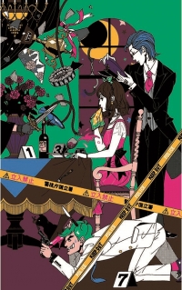 東川篤哉著『謎解きはディナーのあとで』 ©小学館