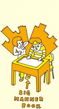 巨大大人たばこ本