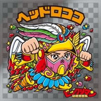 『ビックリマン秘蔵原画集』特装版のカバーはヘッドロココ！