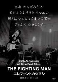 会場限定リリックポスター