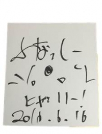 ©ふなっしー