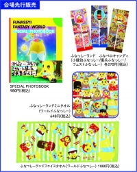 ＜先行販売グッズ＞