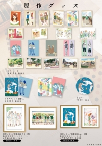 原作グッズ