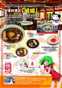 メニュー表