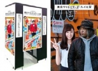 『クリエーター29人といっしょに記念撮影』