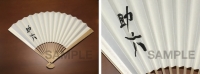扇子：有楽亭助六