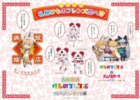 特製ランチョンマット