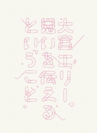 表紙はこんなデザイン。