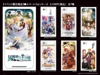 スマートフォンケース