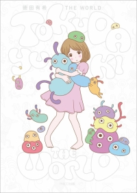 ※表紙画像はイメージです