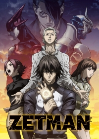 （C）桂正和／集英社・「ZETMAN」製作委員会