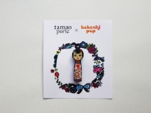 tamao porte×kokeshi pop刺繍ブローチ1,050円 ご好評につき完売いたしました。
