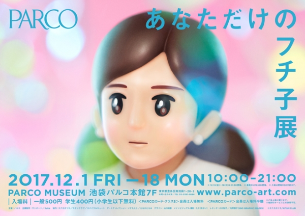 ©タナカカツキ / KITAN CLUB