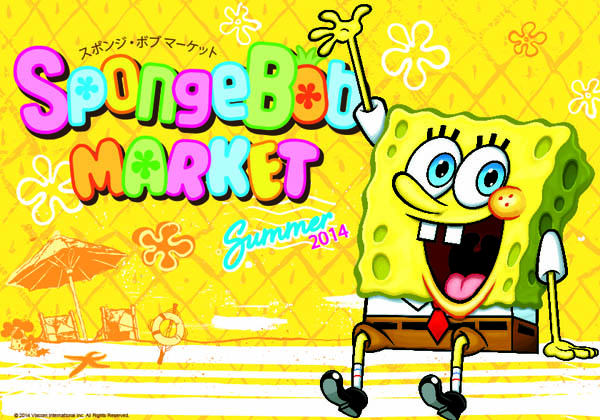 スポンジ・ボブ マーケット | OTHER SPACES | パルコアート.com