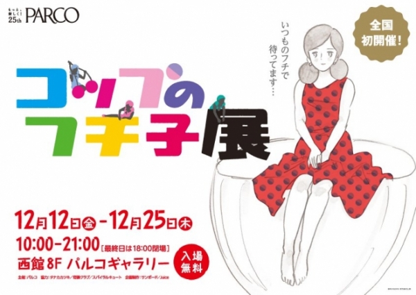 （ｃ）タナカカツキ／KITAN CLUB