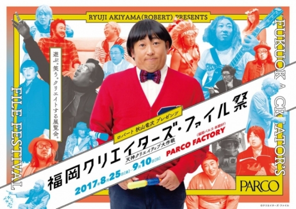  © クリエイターズ・ファイル