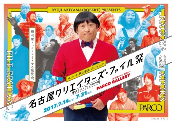 （C）クリエイターズ・ファイル