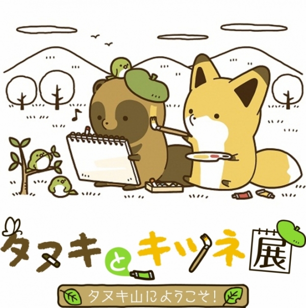 ©アタモト／フロンティアワークス