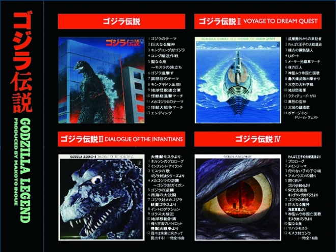 ゴジラ伝説と伊福部昭の世界展 Godzilla Generation Parco Gallery X パルコアート Com