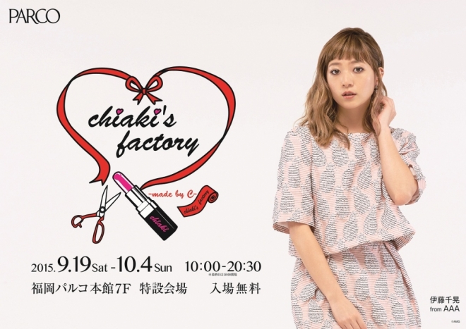 AAA伊藤千晃展覧会 『chiaki's factory -made by C-』／福岡