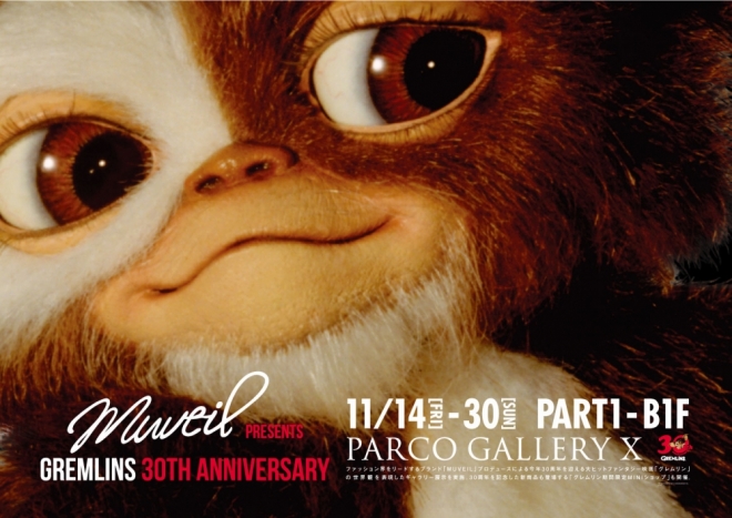 Muveil Presents Gremlins 30th Anniversary Gallery X By Parco