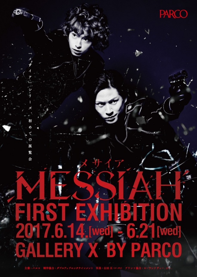 MESSIAH FIRST EXHIBITION | GALLERY X BY PARCO | パルコアート.com