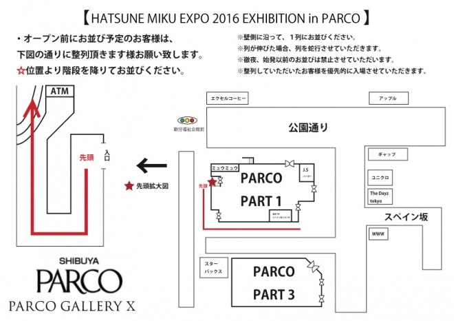 HATSUNE MIKU EXPO 2016 EXHIBITION in PARCO | GALLERY X BY PARCO 