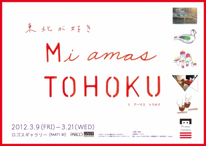 BORDER KOKESHI(c)SHOE PRESs × kvina 2011 ／Mina Tabei