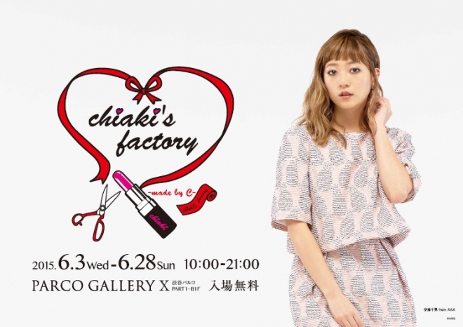 AAA伊藤千晃展覧会 『chiaki's factory -made by C-』 | GALLERY X BY 