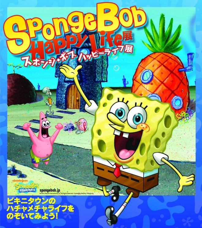 (c) 2012 Viacom International Inc. All Rights Reserved.Created by Stephen Hillenburg. 