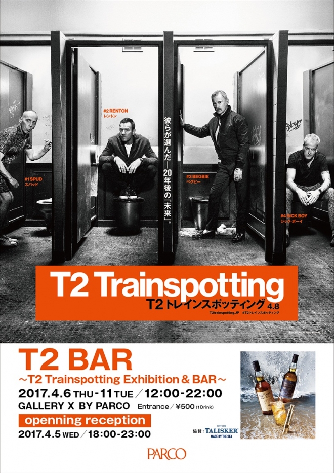 T2 BAR ～T2 Trainspotting Exhibition & BAR～ | GALLERY X BY PARCO