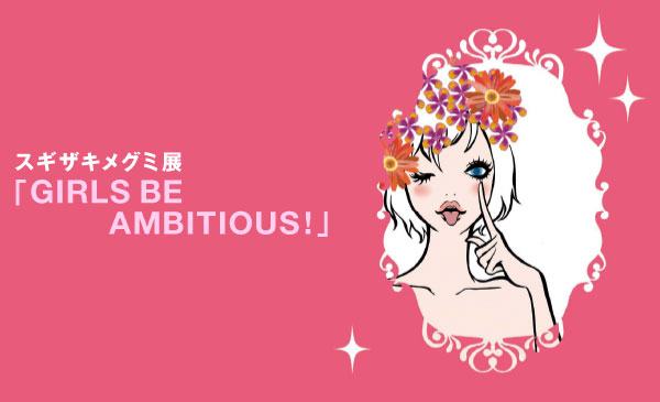 ᥰŸGIRLS BE AMBITIOUS!