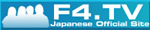 F4.TV Japanese Official Site