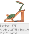 Bamboo1973