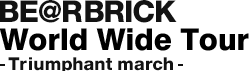 BE@RBRICK World Wide Tour -Triumphant march-