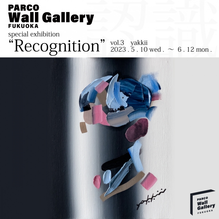 " Recognition " by yakkii