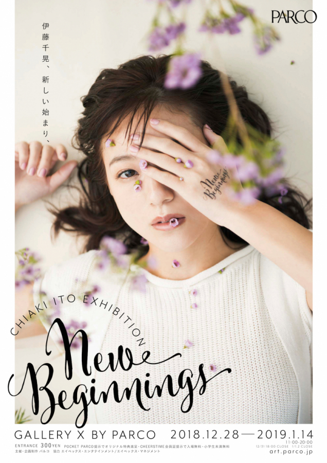 CHIAKI ITO EXHIBITION “New Beginnings” | GALLERY X BY PARCO | PARCO ART