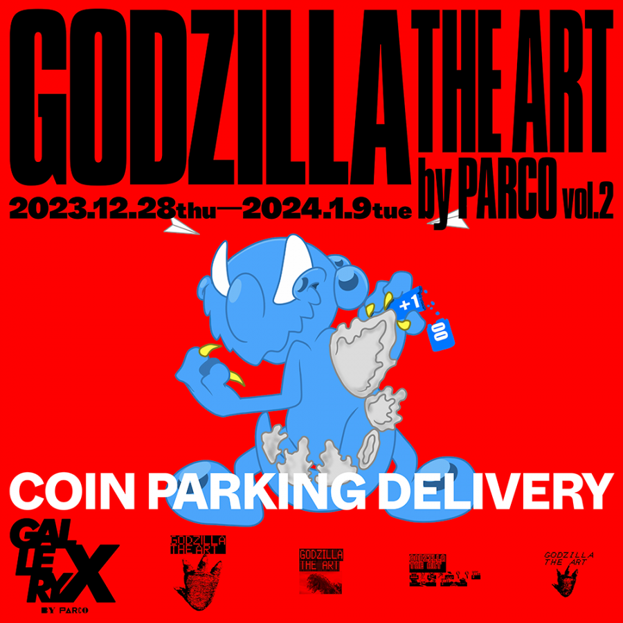 GODZILLA THE ART by PARCO vol.2 | GALLERY X BY PARCO | PARCO ART