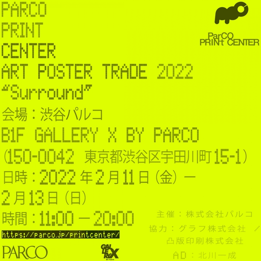 PARCO PRINT CENTER -ART POSTER TRADE 2022- ”Surround” | GALLERY X 