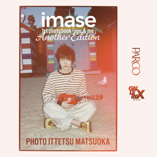imase 1st photo book『you & me』 Another Edition （photographs by Ittetsu Matsuoka)