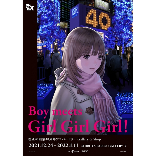 桂正和画業40周年アニバーサリー Gallery & Shop「Boy meets Girl Girl Girl！」