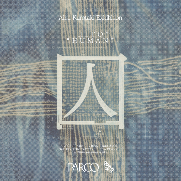 Aiku Kurotaki Exhibition 囚 ”HITO” ”HUMAN” presented by P.O.N.D.AWARD 2024 