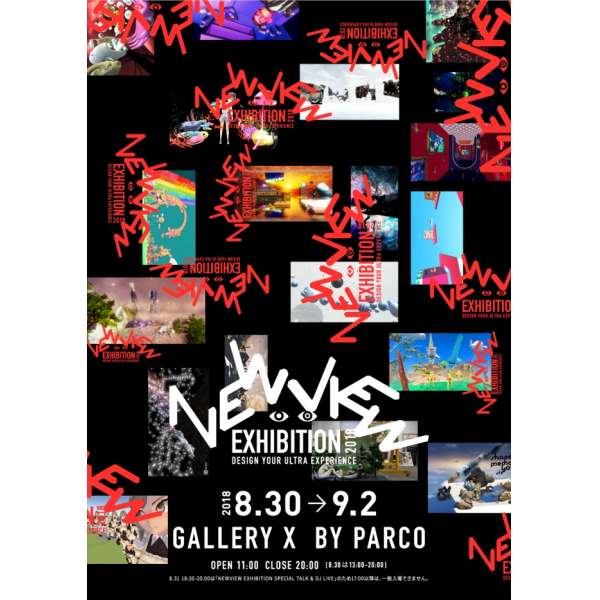 NEWVIEW EXHIBITION 2018