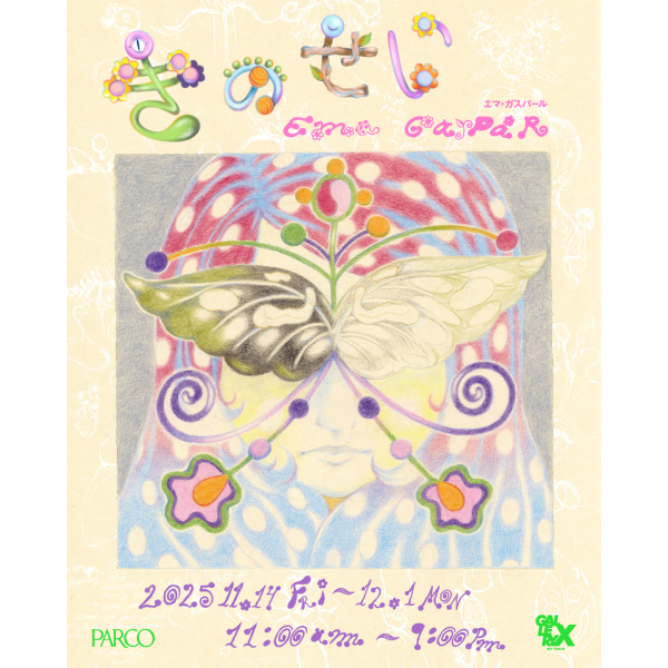Ema Gaspar Exhibition 「きのせい」