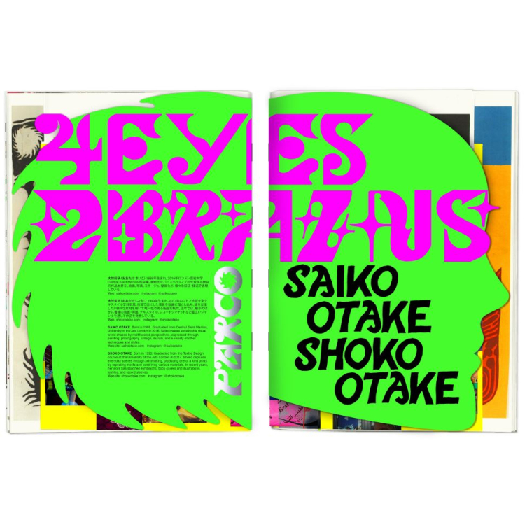 コラージュブック『4EYES 2BRAINS』