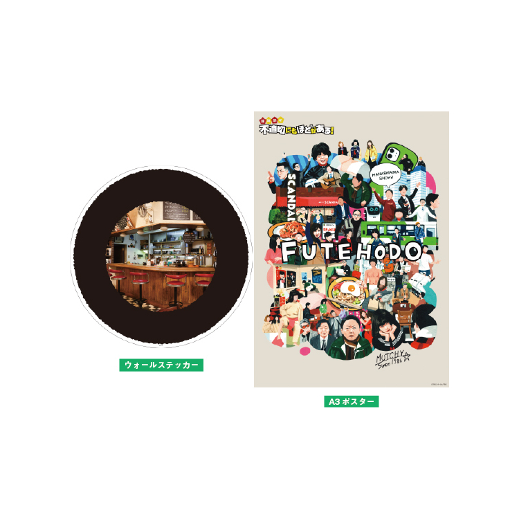 TBSオリジナルグッズ