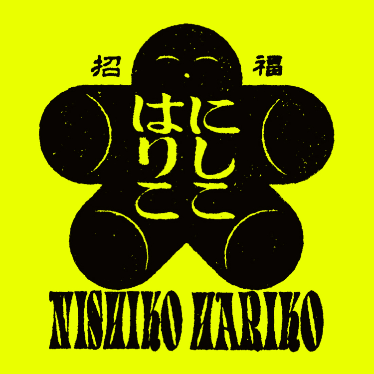 P YAMARKET member