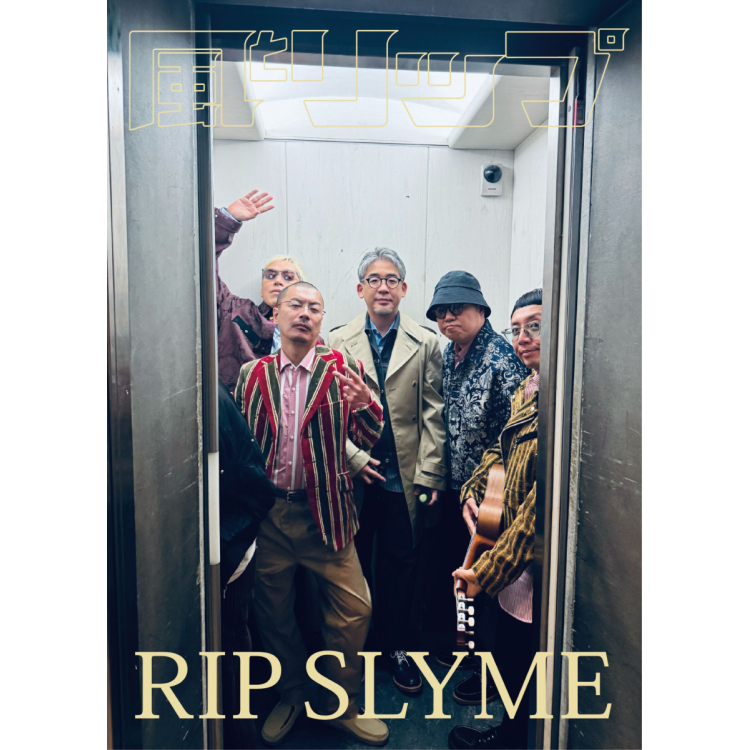 書籍『⾵とリップ』