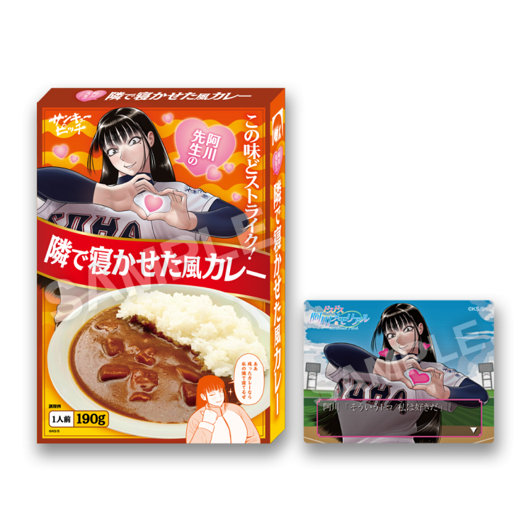 原作グッズ