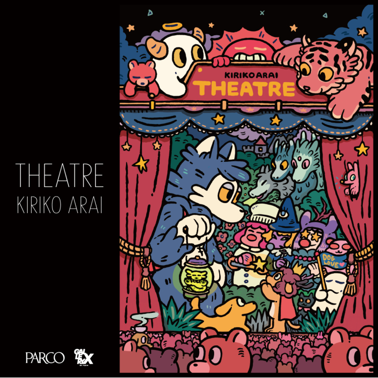 あらいきりこ『THEATRE』